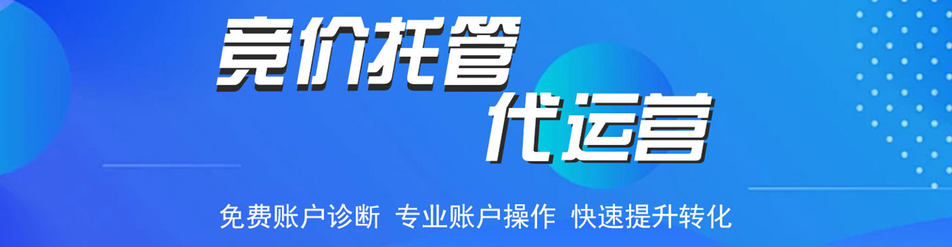 宁国网络推广竞价