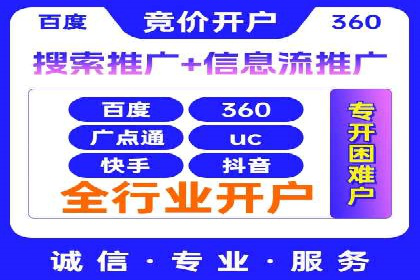 百度竞价排名案例：如何提升广告效果？